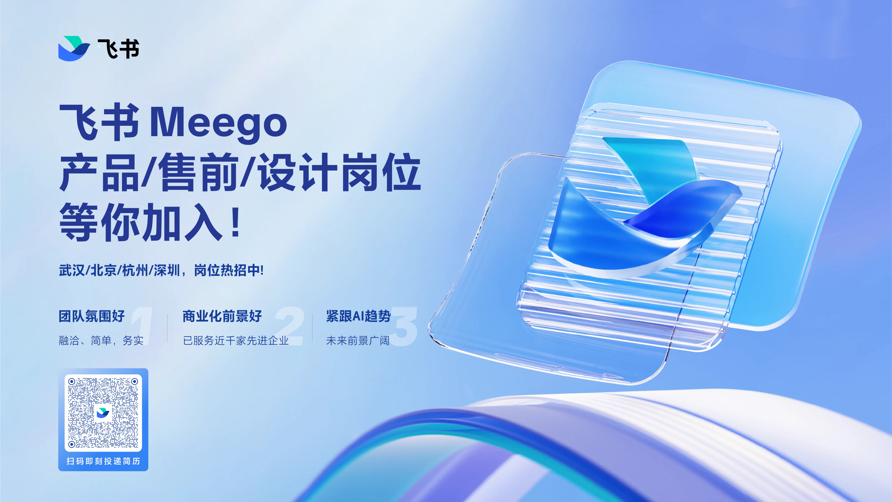 飞书ToB品牌传播与获客视觉设计